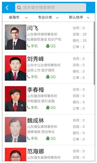 法律12348 v01.00.0127 安卓版 1