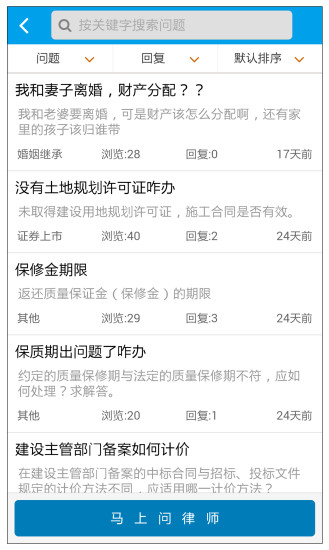 法律12348 v01.00.0127 安卓版 3