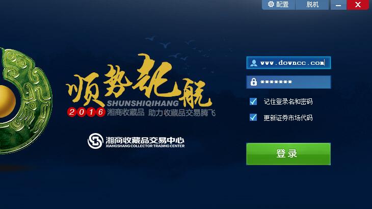 湘商收藏品行情分析系統(tǒng) v2.0.58.0 官方版 0