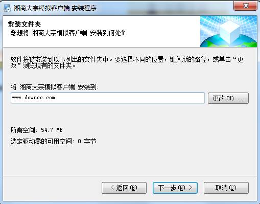 湘商大宗商品模擬交易客戶端 v99.0.0.16 官方版 0
