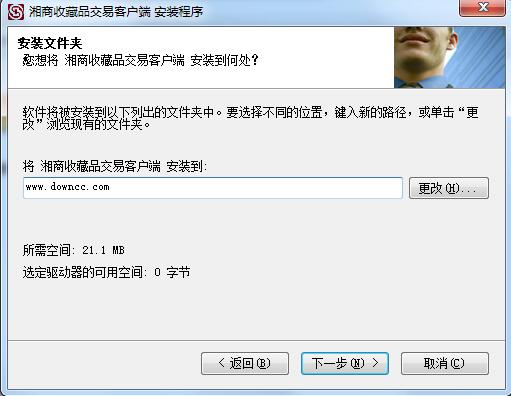 湘商收藏品交易中心 v1.0 官方版 0