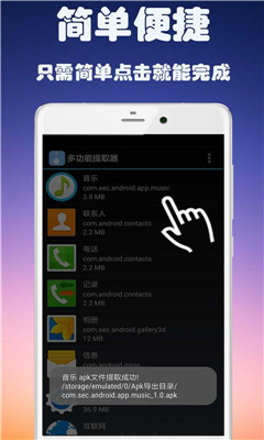 APK資源提取器 v1.4 安卓版 0