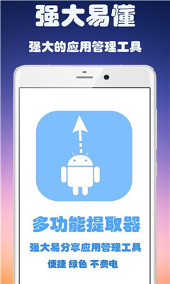 apk下載資源提取器 資源多功能提取器下載