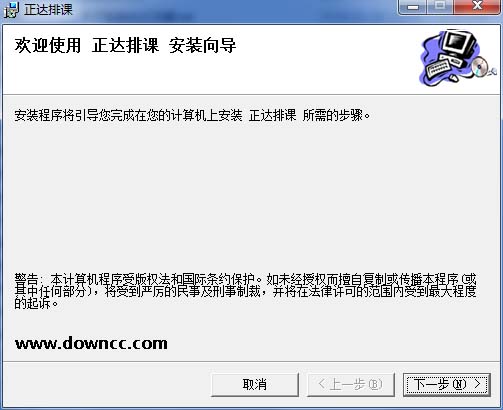 正达排课系统 v9.6 官方最新版0