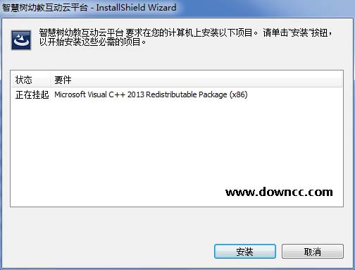 智慧樹幼教互動云平臺 v1.1.0.0 官方版 0