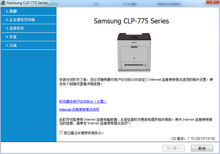 三星775nd打印機(jī)驅(qū)動(dòng) v3.13.12官方版 0
