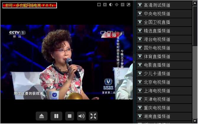 妙可智能云網絡電視 v8.7 青春版 0