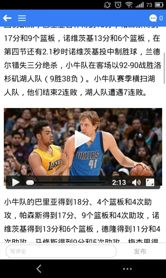 明星體育 v0.0.1 安卓版 0