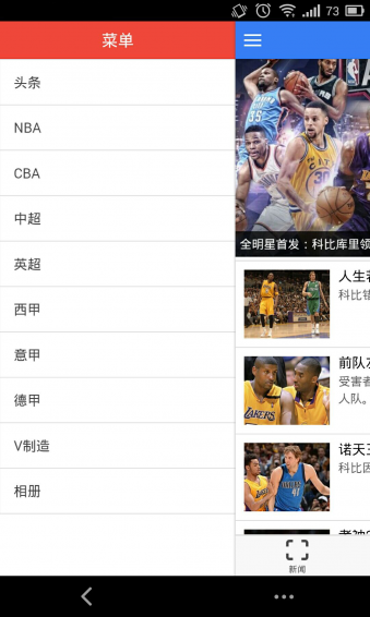 明星體育 v0.0.1 安卓版 2