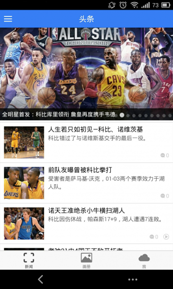 明星體育 v0.0.1 安卓版 3