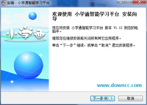 小學(xué)通智能學(xué)習(xí)平臺 v1.12 官方版 0