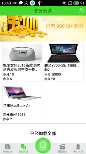 電視狗 v1.1 安卓版 1