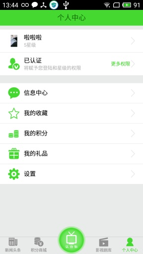 電視狗 v1.1 安卓版 2