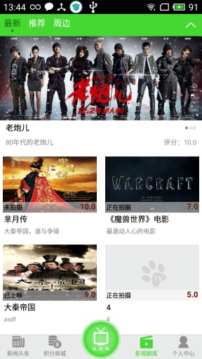 電視狗 v1.1 安卓版 3