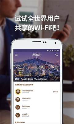 鹿游游免費wifi(出國wifi) v1.0.0 安卓版 0