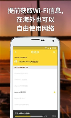 鹿游游免費wifi(出國wifi) v1.0.0 安卓版 1