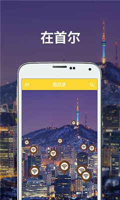 鹿游游免費wifi(出國wifi) v1.0.0 安卓版 2