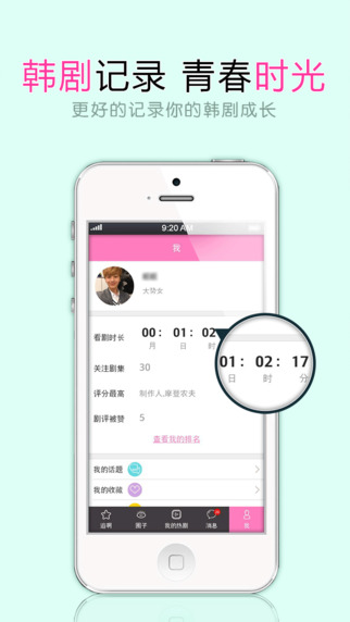 追啊iphone版 v2.2.5  ios手機版 1