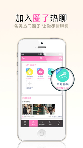 追啊蘋果版 追啊ios版