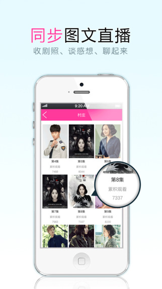 追啊iphone版 v2.2.5  ios手機版 3