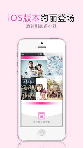 追啊iphone版 v2.2.5  ios手機版 4