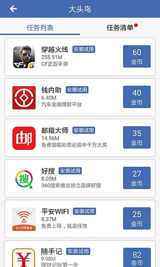 愛玩商店 v1.1.2 安卓版 1