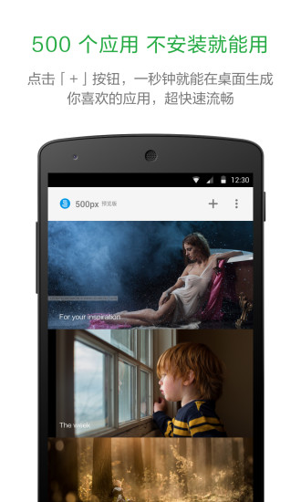 豌豆莢輕桌面 v1.0.0 官網(wǎng)安卓版 0