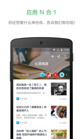 豌豆莢輕桌面 v1.0.0 官網(wǎng)安卓版 2