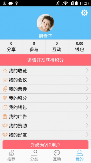 蜂鳥會(huì)務(wù) v1.4.6 安卓版 2
