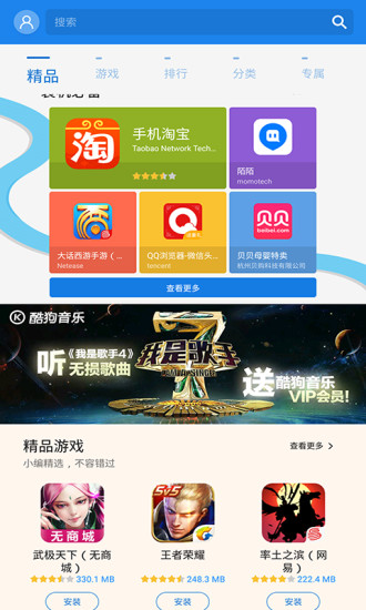 三星應(yīng)用商店app