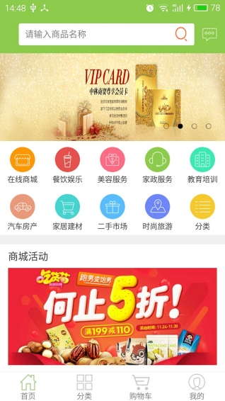 都市寶 v3.8 安卓版 0