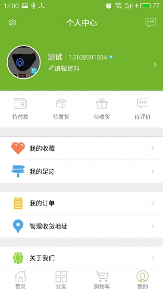 都市寶 v3.8 安卓版 2