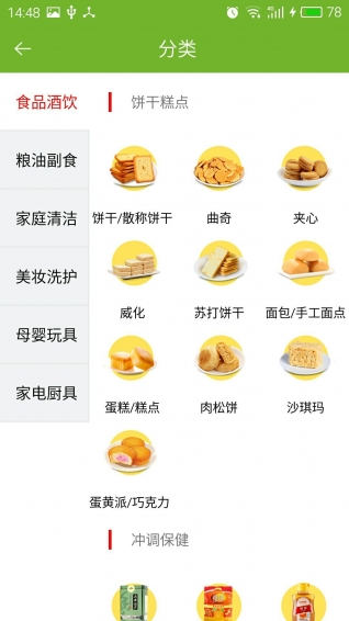 都市寶 v3.8 安卓版 3