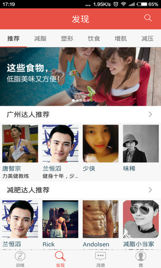 贊健身教練端 v1.5 安卓版 0