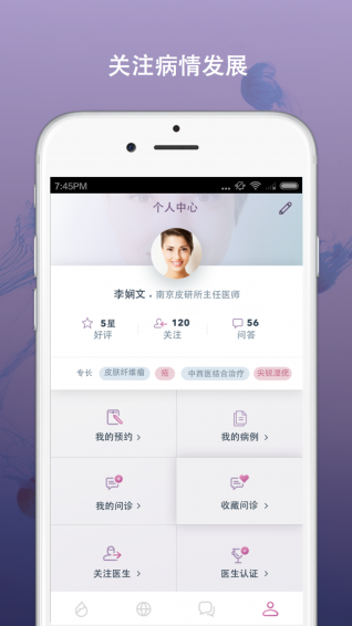 了膚(皮膚健康) v1.0 安卓版 1