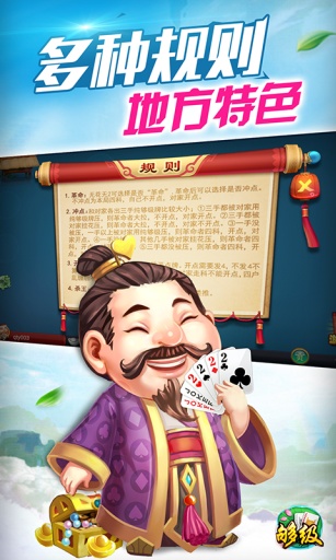 同城游夠級六副牌 v6.1.0 1