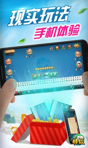同城游夠級六副牌 v6.1.0 2