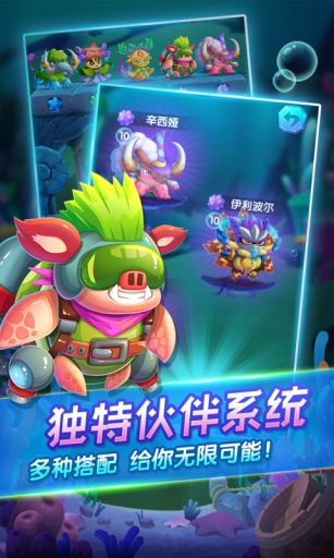 深海奇緣消消樂 v1.0.0 安卓版 1