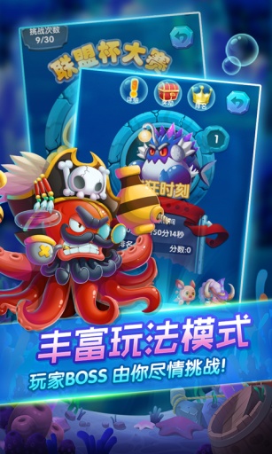 深海奇緣消消樂 v1.0.0 安卓版 2