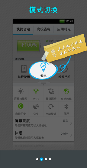 酷管家手機(jī)迅捷版 v1.6.2 安卓版 1