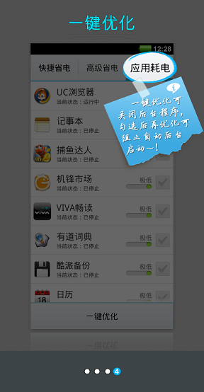 酷管家手機(jī)迅捷版 v1.6.2 安卓版 3