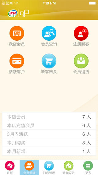 伊利托菲爾商家中心手機(jī)版 v1.11 最新安卓版 1