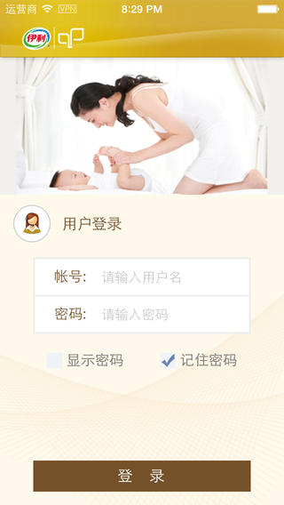 伊利商家中心app 伊利托菲爾商家中心