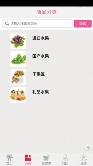 水果營(yíng)行 v1.8.0807 安卓版 0