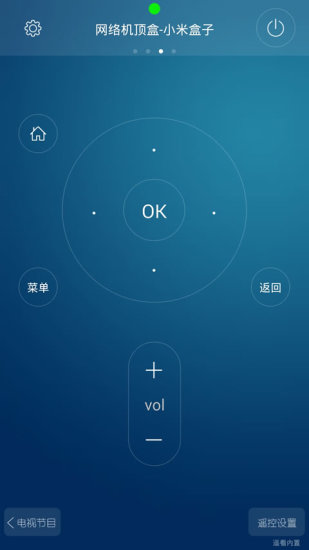 HTC遙控大師 v4.1.0 安卓版 1