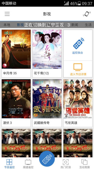 HTC遙控大師 v4.1.0 安卓版 2