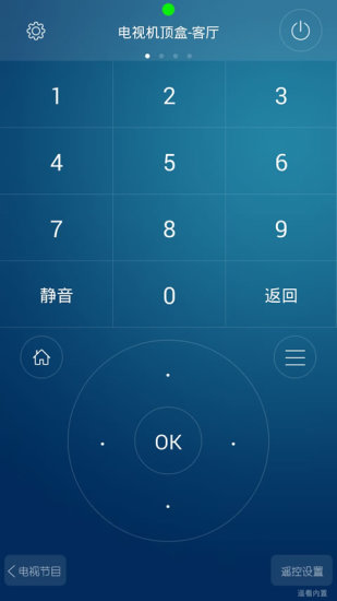 HTC遙控大師 v4.1.0 安卓版 3
