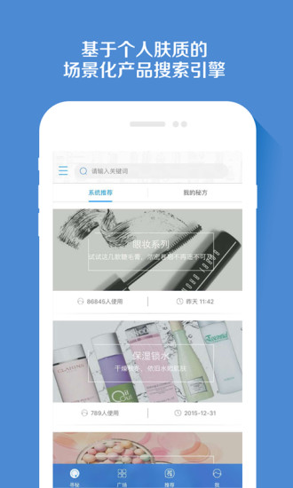 肌秘(皮膚美容) v1.3.2 安卓版 3
