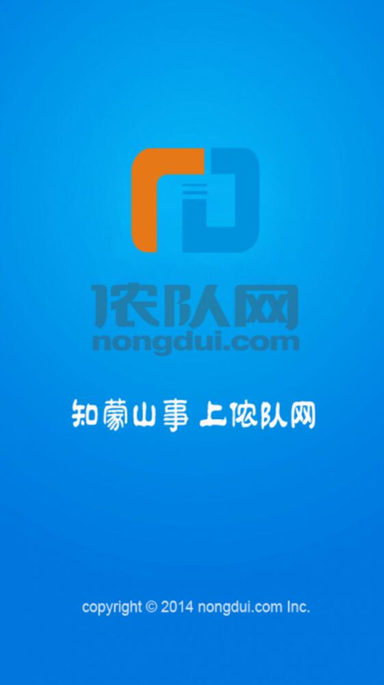 儂隊網(wǎng) v1.0.3 安卓版 0