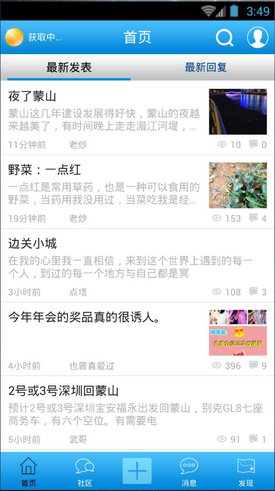 儂隊網(wǎng) v1.0.3 安卓版 1